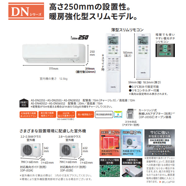 エアコン 富士通ゼネラル AS-DN225S-W 寒冷地向けエアコン ゴク暖ノクリア DNシリーズ 6畳用 ホワイト 2.2kW 単相100V