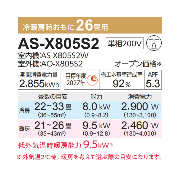エアコン 富士通ゼネラル AS-X805S2W ノクリア Xシリーズ 26畳用 ホワイト 8.0kW 単相200V