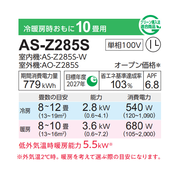 エアコン 富士通ゼネラル AS-Z285S-W ノクリア Zシリーズ 10畳用 ホワイト 2.8kW 単相100V