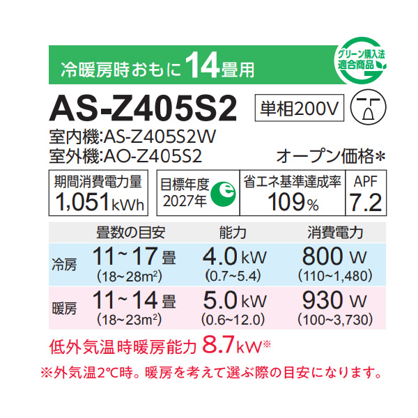 エアコン 富士通ゼネラル AS-Z405S2W ノクリア Zシリーズ 14畳用 ホワイト 4.0kW 単相200V