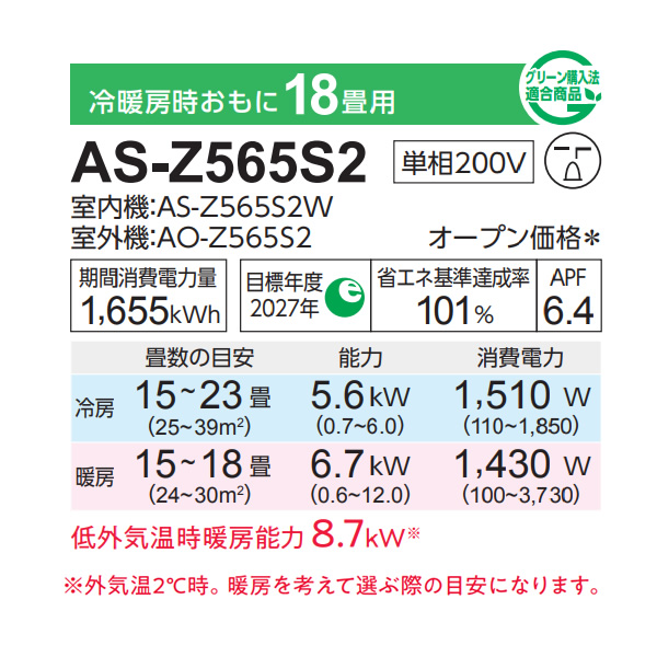 エアコン 富士通ゼネラル AS-Z565S2W ノクリア Zシリーズ 18畳用 ホワイト 5.6kW 単相200V