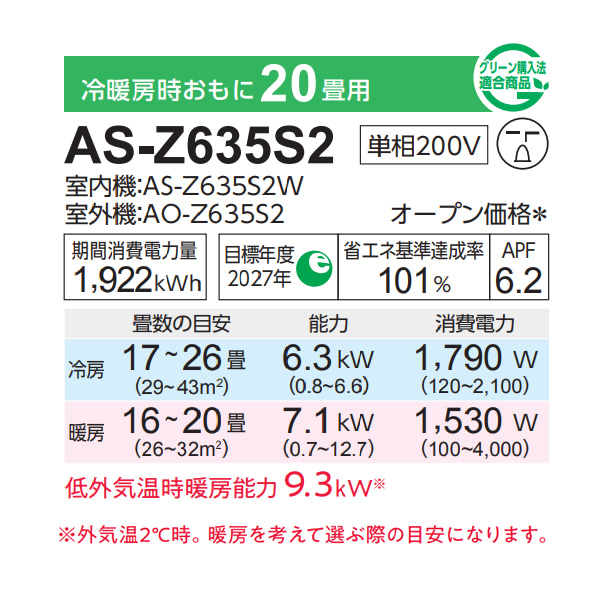 エアコン 富士通ゼネラル AS-Z635S2W ノクリア Zシリーズ 20畳用 ホワイト 6.3kW 単相200V