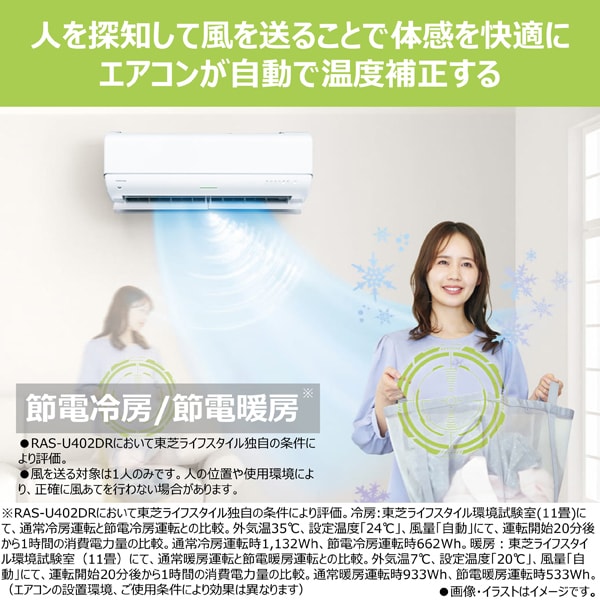 東芝 TOSHIBA エアコン 大清快 U-DRシリーズ おもに12畳用 ホワイト RAS-U361DR-W 単相100V 3.6KW ルームエアコン