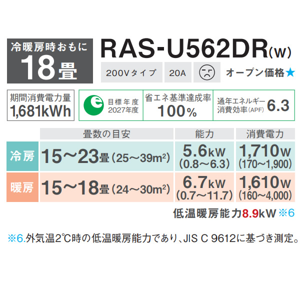 東芝 TOSHIBA エアコン 大清快 U-DRシリーズ おもに18畳用 ホワイト RAS-U562DR-W 単相200V 5.6kW ルームエアコン