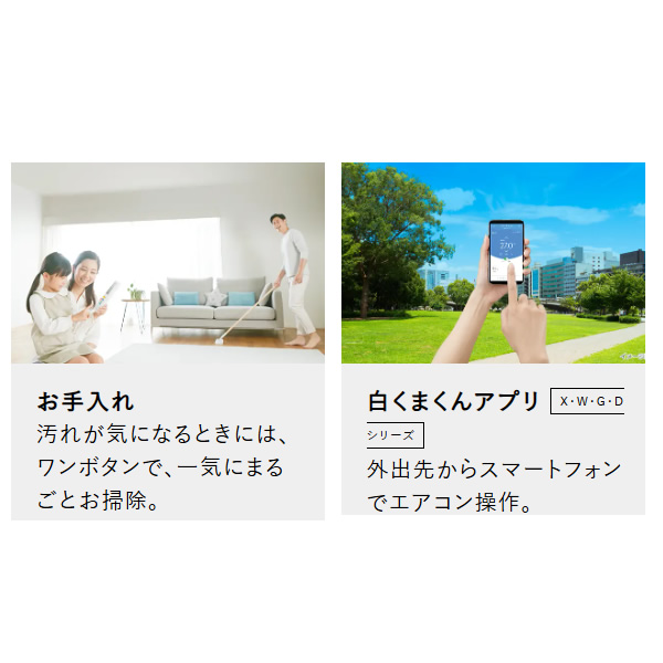 エアコン 26畳用 日立 白くまくん Xシリーズ  8.0kW 単相200V 2025年モデル RAS-XR8025D-W-SET スターホワイト