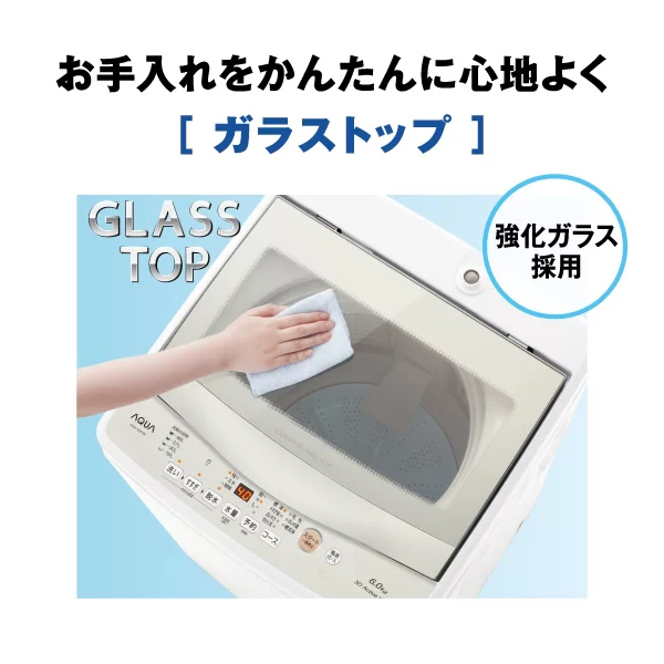 洗濯機【京都は標準設置込み】アクア 6.0kg 全自動洗濯機 ホワイト AQUA AQW-S6R-W