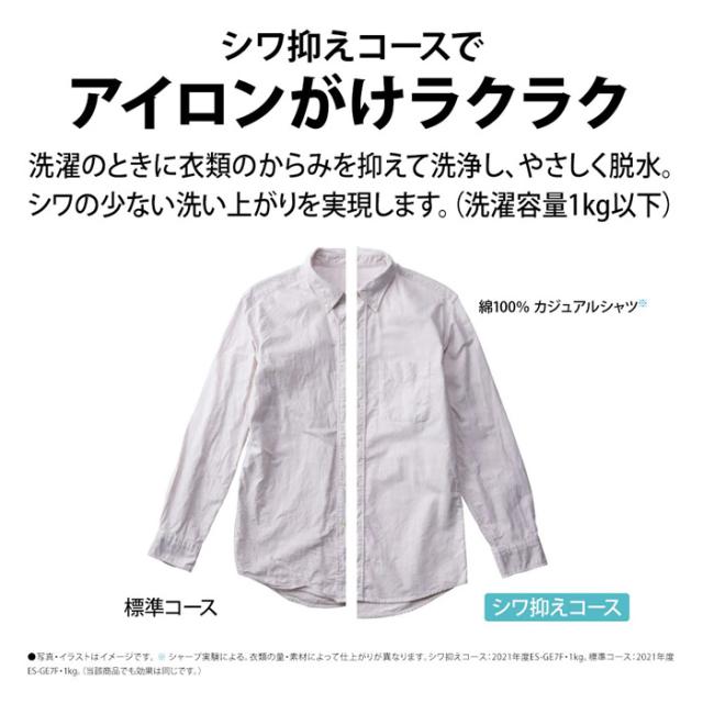 [予約 約1-2週間以降]洗濯機【京都は標準設置込み】シャープ ES-GE6J-S 全自動洗濯機 洗濯 6.0kg シルバー系
