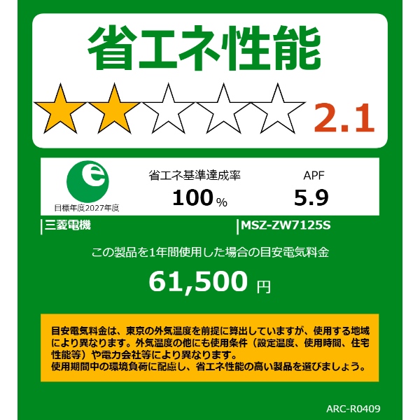 エアコン 標準工事費込 23畳用 三菱電機 7.1kW 200V 霧ヶ峰 Zシリーズ 2025年モデル MSZ-ZW7125S-W　ホワイト　MSZ-ZXV7125Sと同等品　壁掛け