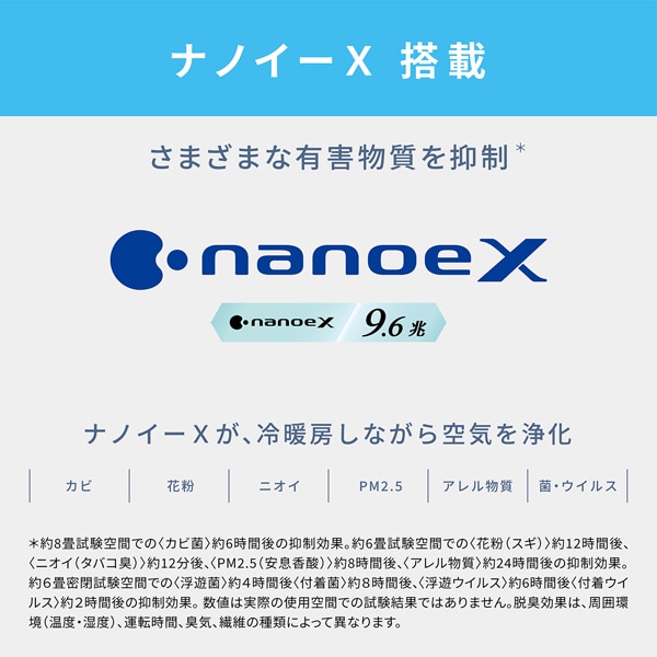エアコン 標準工事費込 パナソニック CS-255DJR-W ルームエアコン Eolia エオリア Jシリーズ 8畳 2.5kW クリスタルホワイト