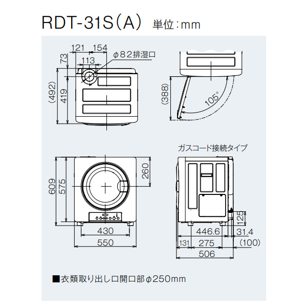 ガス衣類乾燥機 乾太くん 乾燥容量：3.0kg リンナイ 乾燥機 ピュアホワイト 【プロパンガス】 RDT-31S(A)-LP