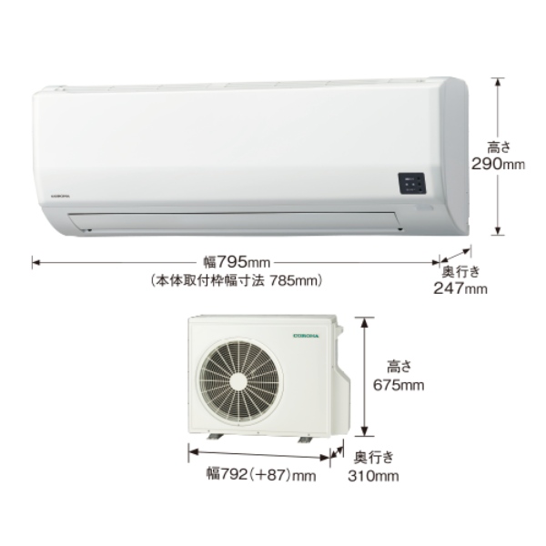 エアコン コロナ CSH-WK56AR2-W ルームエアコン リララ WKシリーズ 単相200V 寒冷地仕様 -25℃対応 18畳用 ホワイト 5.6kW