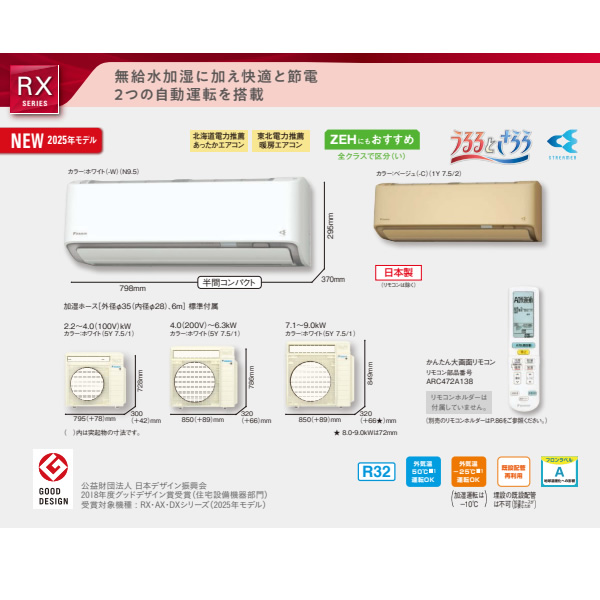 エアコン 14畳 4.0kw ダイキン ルームエアコン うるさらX RXシリーズ 単100V ホワイト S405ATRS-W