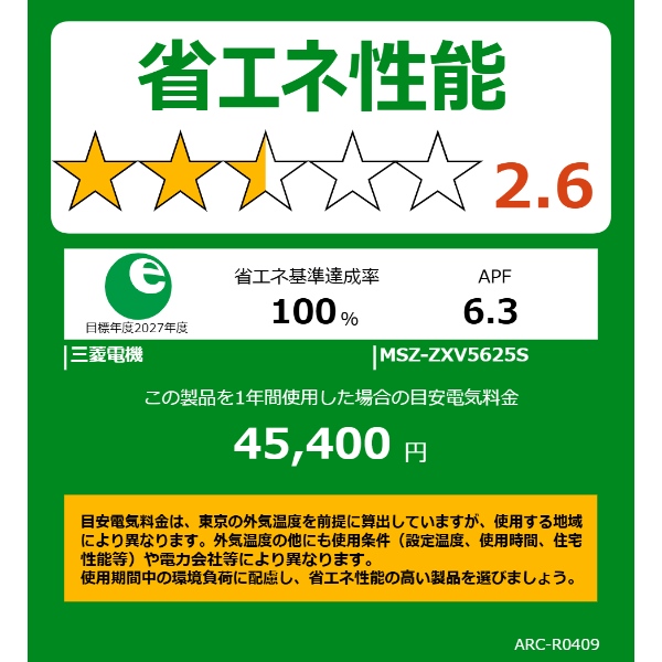 エアコン 三菱電機 エアコン MSZ-ZXV5625S-W 霧ヶ峰 Zシリーズ 主に18畳用(5.6kw) 単相200V MSZ-ZW5625Sと同等機種