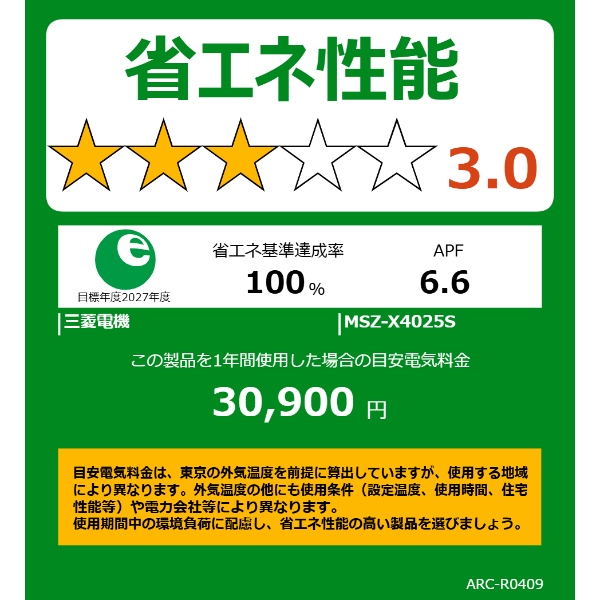 エアコン 14畳 三菱電機 霧ヶ峰 単相200V 4.0kw Xシリーズ 2025年モデル ピュアホワイト MSZ-X4025S-W