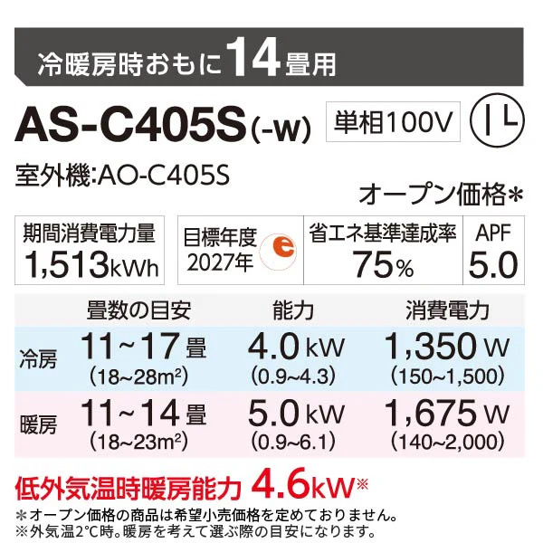 エアコン 富士通ゼネラル AS-C405S-W ルームエアコン ノクリア nocria Cシリーズ 14畳用 ホワイト 単相100V 2025年モデル 4.0kW
