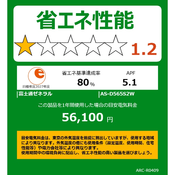 エアコン 富士通ゼネラル AS-D565S2W ルームエアコン ノクリア nocria Dシリーズ 18畳用 ホワイト 5.6kW 単相200V 2025年モデル