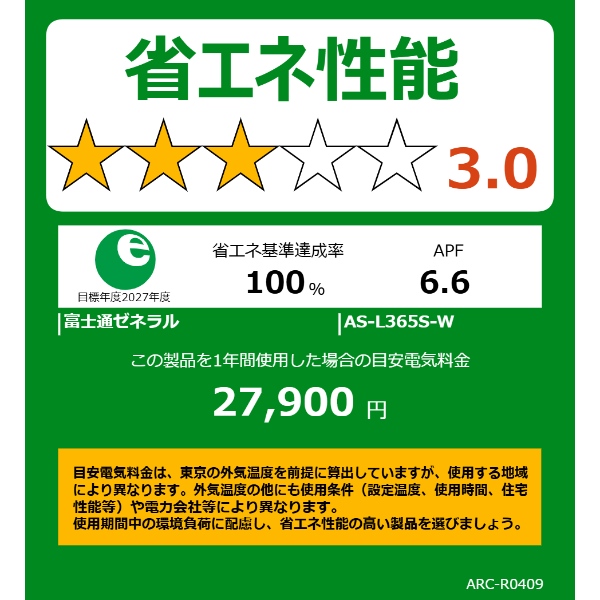 エアコン 【標準工事費込】 富士通ゼネラル ノクリア nocria Lシリーズ 2025年モデル 3.6kw 12畳用 単相100V AS-L365S-W