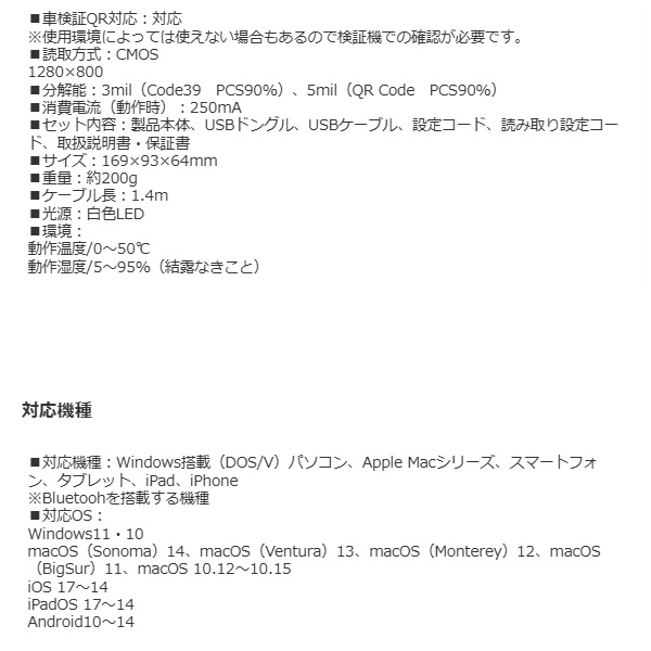 サンワサプライ バーコードリーダー 無線 Bluetooth 2.4GHz 有線 USB 1次元 2次元 QRコード 液晶画面付き 図書館 物流管理 BCR-BT2D13BK