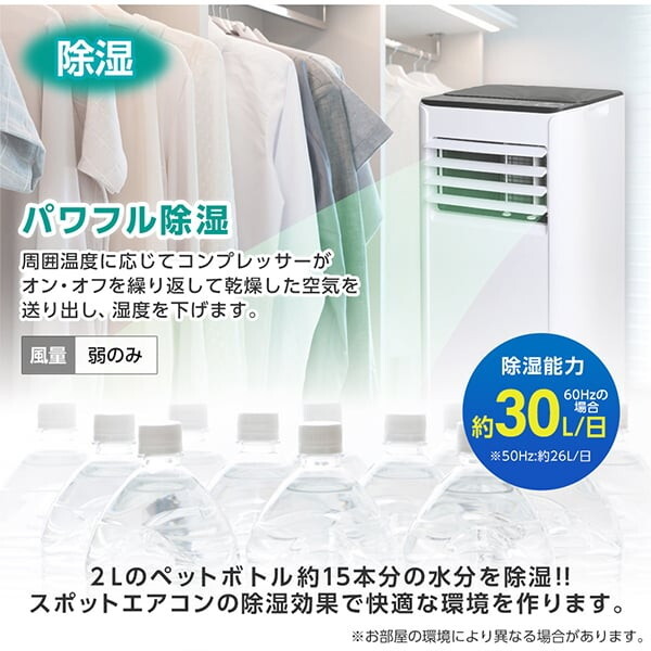 スポットクーラー 【メーカー直送】 MAXZEN マクスゼン MSC-ST23-WH 6〜9畳 2.3kw スポットエアコン エアコン ポータブルエアコン