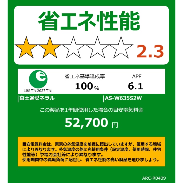 エアコン 富士通ゼネラル ノクリア nocria Wシリーズ 2025年モデル 6.3kw 20畳用 単相200V AS-W635S2-W