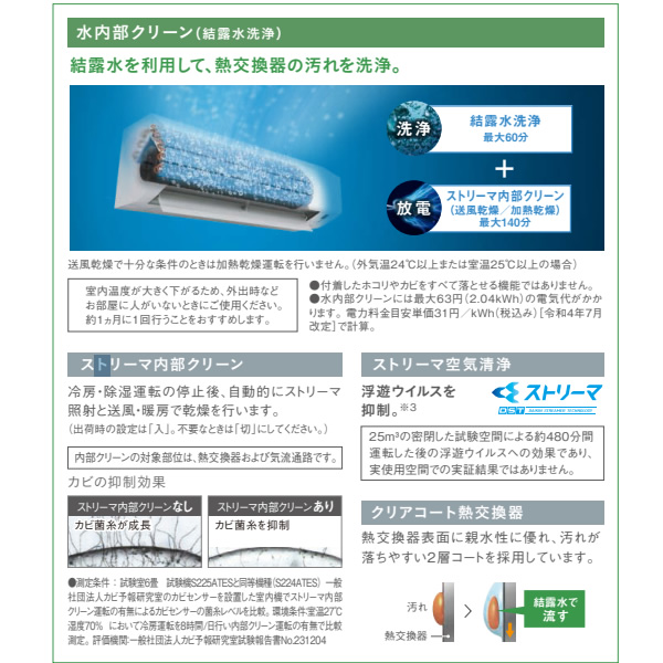 在庫あり　エアコン ダイキン ルームエアコン Eシリーズ 2025年モデル 6畳用 単相100V 2.2kW ホワイト コンパクトデザイン S225ATES-W
