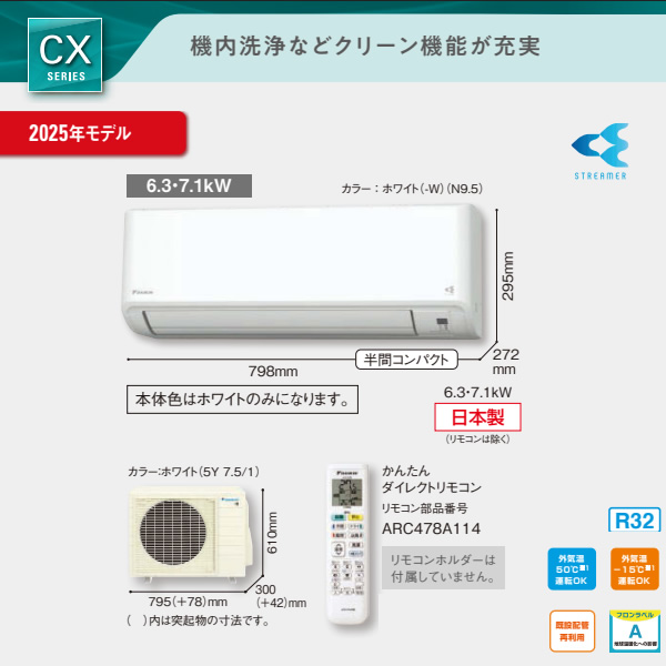 エアコン 20畳 6.3kw ダイキン ルームエアコン CXシリーズ 単相200V 2025年モデル ホワイト S635ATCP-W