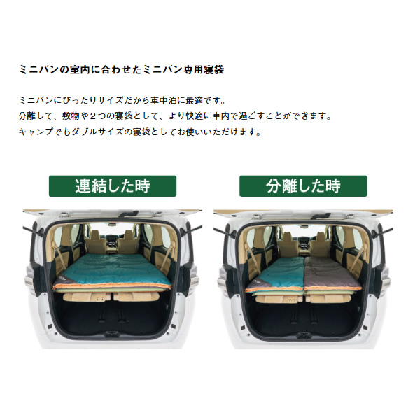 在庫あり　シュラフ 寝袋 封筒型 スリーピングバッグ 丸洗い 冬用 -2度 ミニバンぴったり寝袋・-2 BD ロゴス LOGOS 72600241