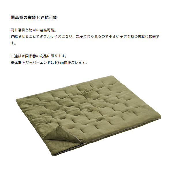 在庫あり　シュラフ 寝袋 封筒型 スリーピングバッグ 丸洗い 冬用 -2度 フランネル  やわらか あったかシュラフ・-2 ロゴス LOGOS 72683060