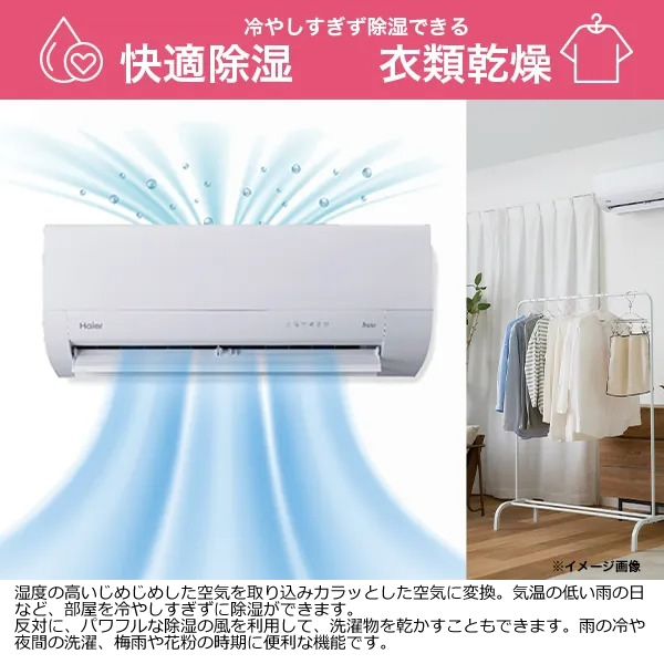 エアコン 標準工事費込 ハイアール 2025年 huu フー MXシリーズ