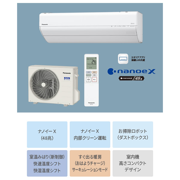 エアコン パナソニック CS-225DGX-W ルームエアコン Eolia エオリア GXシリーズ 6畳 2.2kW 単相100V ホワイト