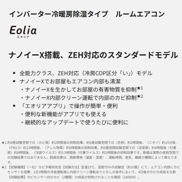 エアコン パナソニック CS-225DN-W ルームエアコン Eolia エオリア Nシリーズ 6畳 2.2kW 単相100V ホワイト