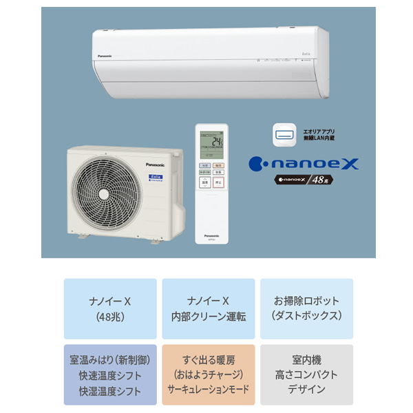 [予約]エアコン パナソニック CS-365DGX-W ルームエアコン Eolia エオリア GXシリーズ 12畳 3.6kW 単相100V ホワイト