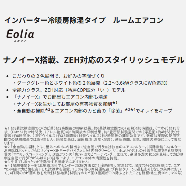エアコン パナソニック CS-715DEL2-W ルームエアコン Eolia エオリア ELシリーズ 23畳 7.1kW 単相200V ホワイト