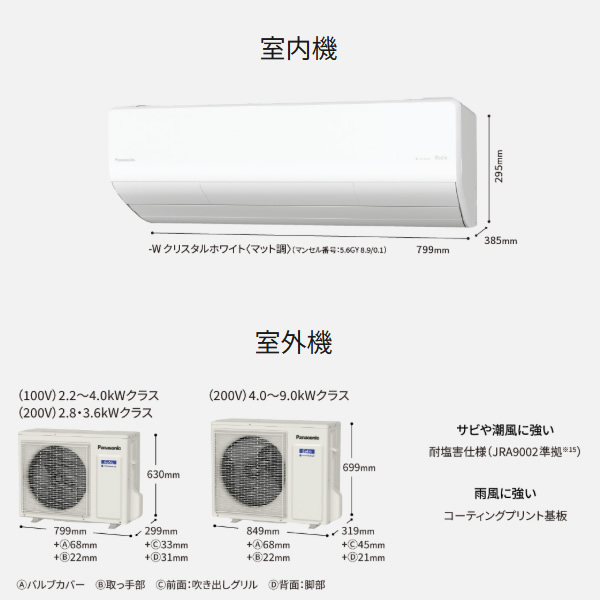 エアコン パナソニック CS-715DHX2-W ルームエアコン Eolia エオリア HXシリーズ 23畳 7.1kW 単相200V ホワイト