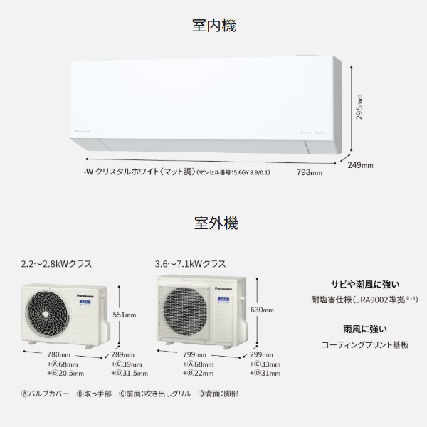 【標準工事込】エアコン パナソニック CS-365DEL2-W ルームエアコン Eolia エオリア ELシリーズ 12畳 3.6kW 単相200V ホワイト