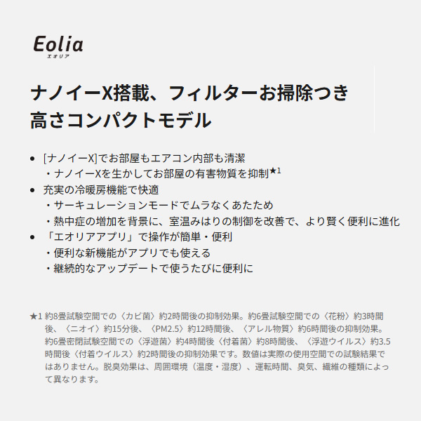 【標準工事込】エアコン パナソニック CS-405DGX2-W ルームエアコン Eolia エオリア GXシリーズ 14畳 4.0kW 単相200V ホワイト