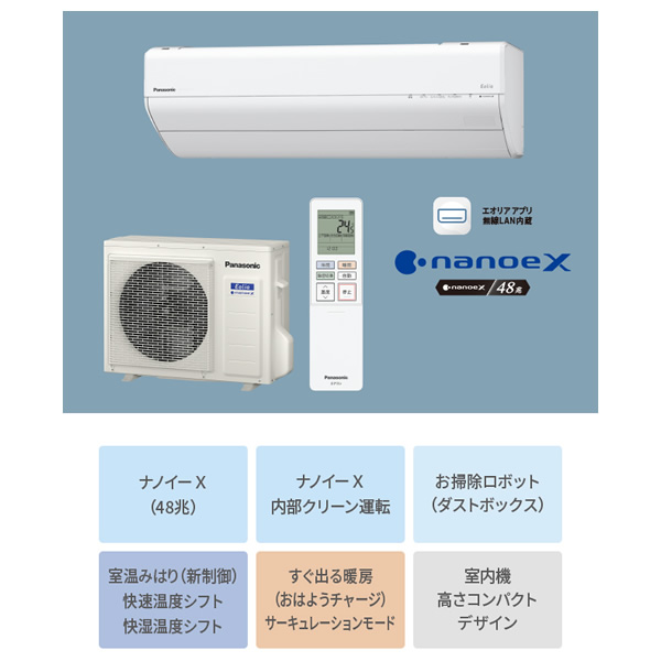 【標準工事込】エアコン パナソニック CS-565DGX2-W ルームエアコン Eolia エオリア GXシリーズ 18畳 5.6kW 単相200V ホワイト