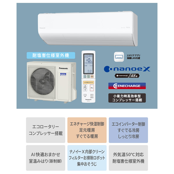 【標準工事込】エアコン パナソニック CS-565DHX2-W ルームエアコン Eolia エオリア HXシリーズ 18畳 5.6kW 単相200V ホワイト