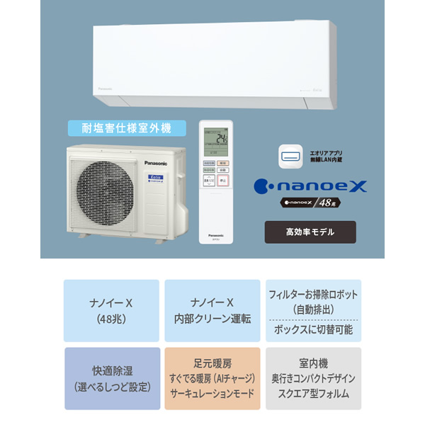 【標準工事込】エアコン パナソニック CS-715DEL2-W ルームエアコン Eolia エオリア ELシリーズ 23畳 7.1kW 単相200V ホワイト