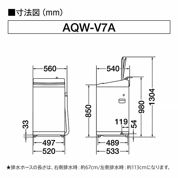 全自動洗濯機 AQUA アクア 7.0kg ホワイト Vシリーズ AQW-V7A-W