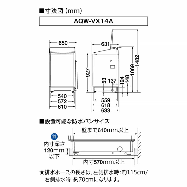 全自動洗濯機 【標準設置費込み】 AQUA アクア 14.0kg ホワイト Prette plus プレッテ プラス AQW-VX14A-W　ぎおん