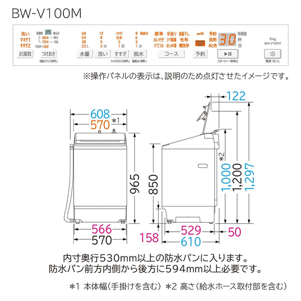 全自動洗濯機 【京都は標準設置込み】 日立 HITACHI 10.0kg ホワイト BW-V100M-W