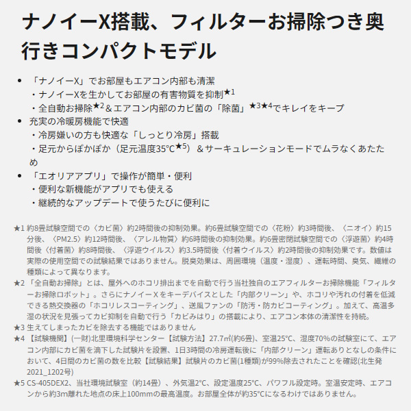 【標準工事込】エアコン パナソニック CS-635DEX2-W ルームエアコン Eolia エオリア EXシリーズ 20畳 6.3kW 単相200V ホワイト
