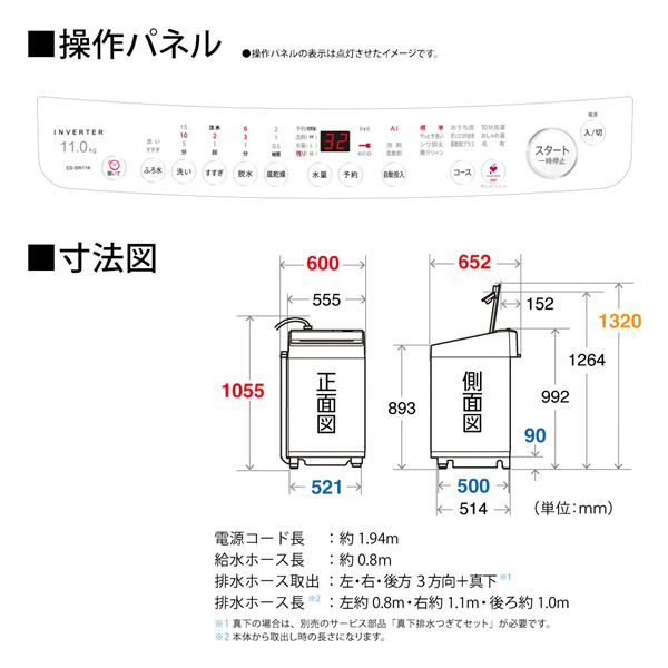全自動洗濯機 【標準設置込み】 SHARP シャープ 11.0kg ホワイト系 ES-SW11K-W