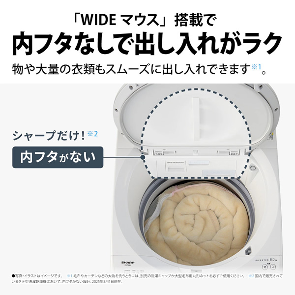 洗濯乾燥機 SHARP シャープ 8.0kg ホワイト ES-TX8K-W