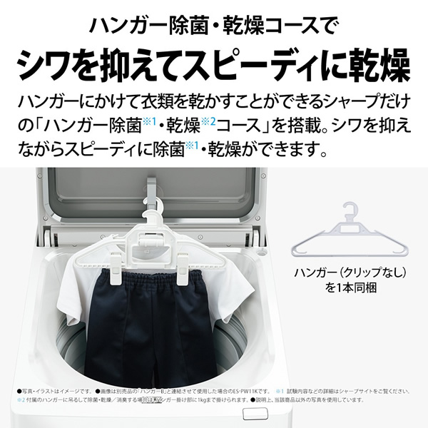 洗濯乾燥機 SHARP シャープ 8.0kg ホワイト ES-TX8K-W