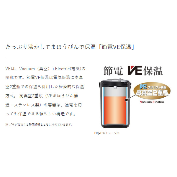 VE電気まほうびん TIGER タイガー 3.0L クールブラック とく子さん PIQ-G300-KC