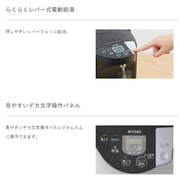 蒸気レスVE電気まほうびん TIGER タイガー 3.0L アーバンブラック 蒸気レスとく子さん PIS-G300-KE