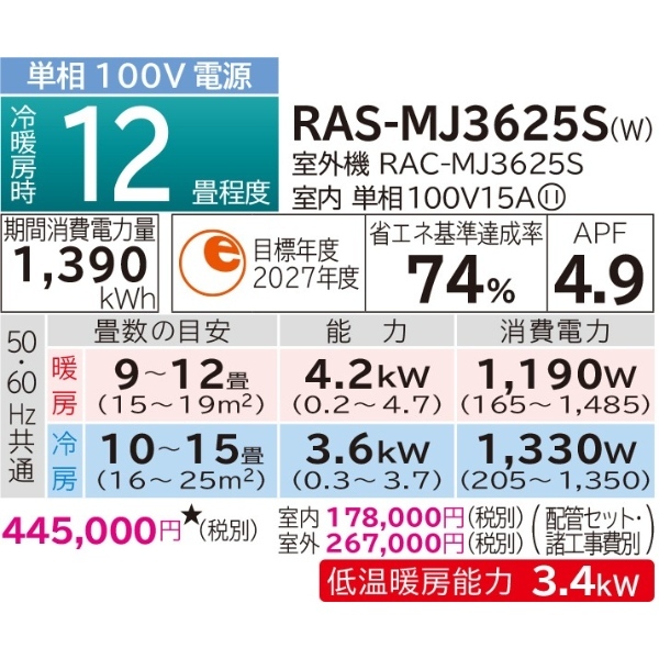 エアコン 日立 白くまくん ステンレス・クリーン MJシリーズ 12畳用 100V フィルター自動お掃除機能 RAS-MJ3625S-W 3.6kW