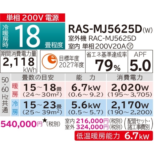 エアコン 日立 白くまくん ステンレス・クリーン MJシリーズ 18畳用 200V フィルター自動お掃除機能 RAS-MJ5625D-W 5.6kW